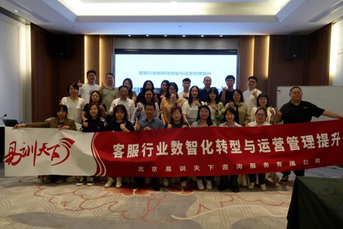 客服行業(yè)數(shù)智化轉(zhuǎn)型與運(yùn)營管理提升1.jpg